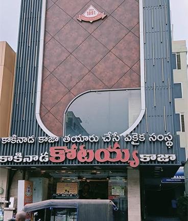 Kakinada Kotaiah Sweets